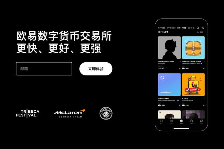 欧亿交易所下载步骤流程：官方APP下载安装与注册指南